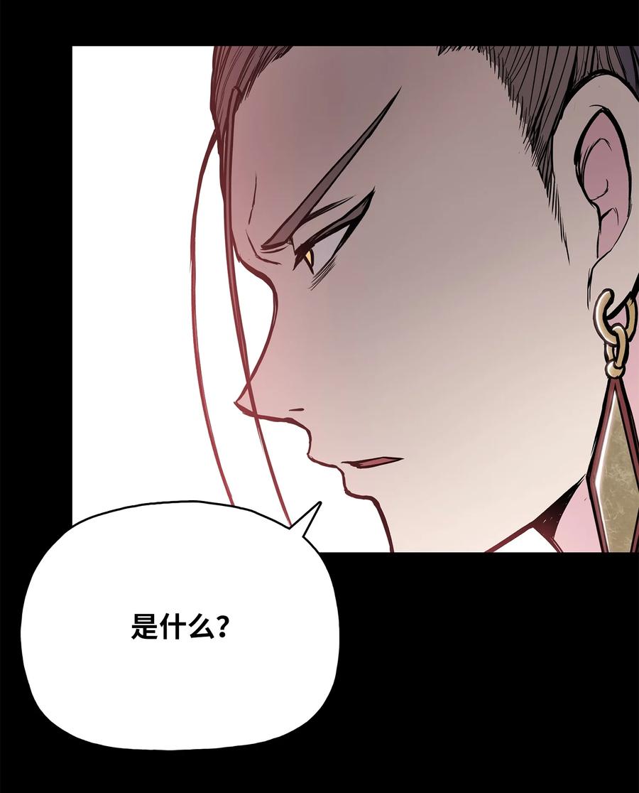 风云战神 78 赤王令主 第63页