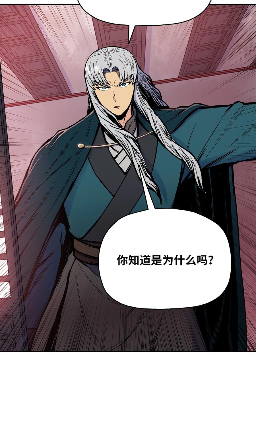 风云战神 78 赤王令主 第44页