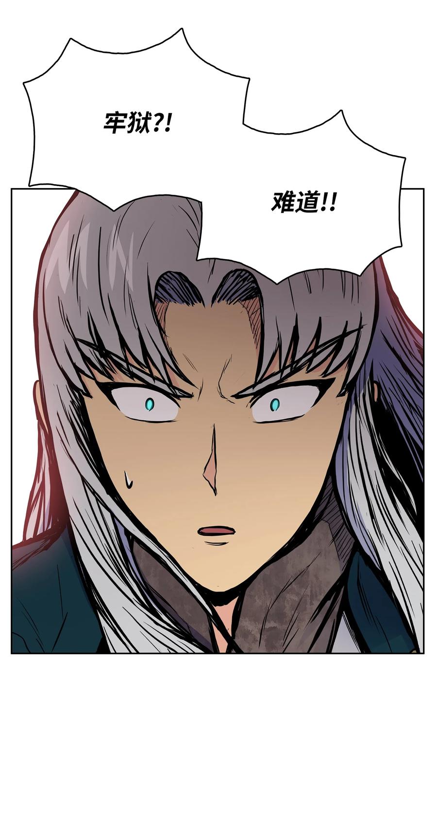风云战神 78 赤王令主 第71页