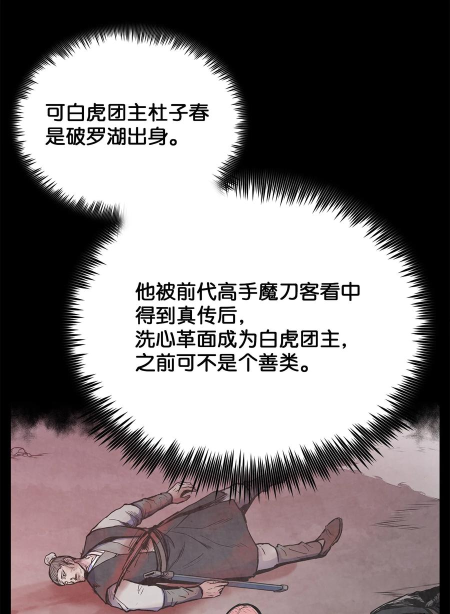 风云战神 78 赤王令主 第50页
