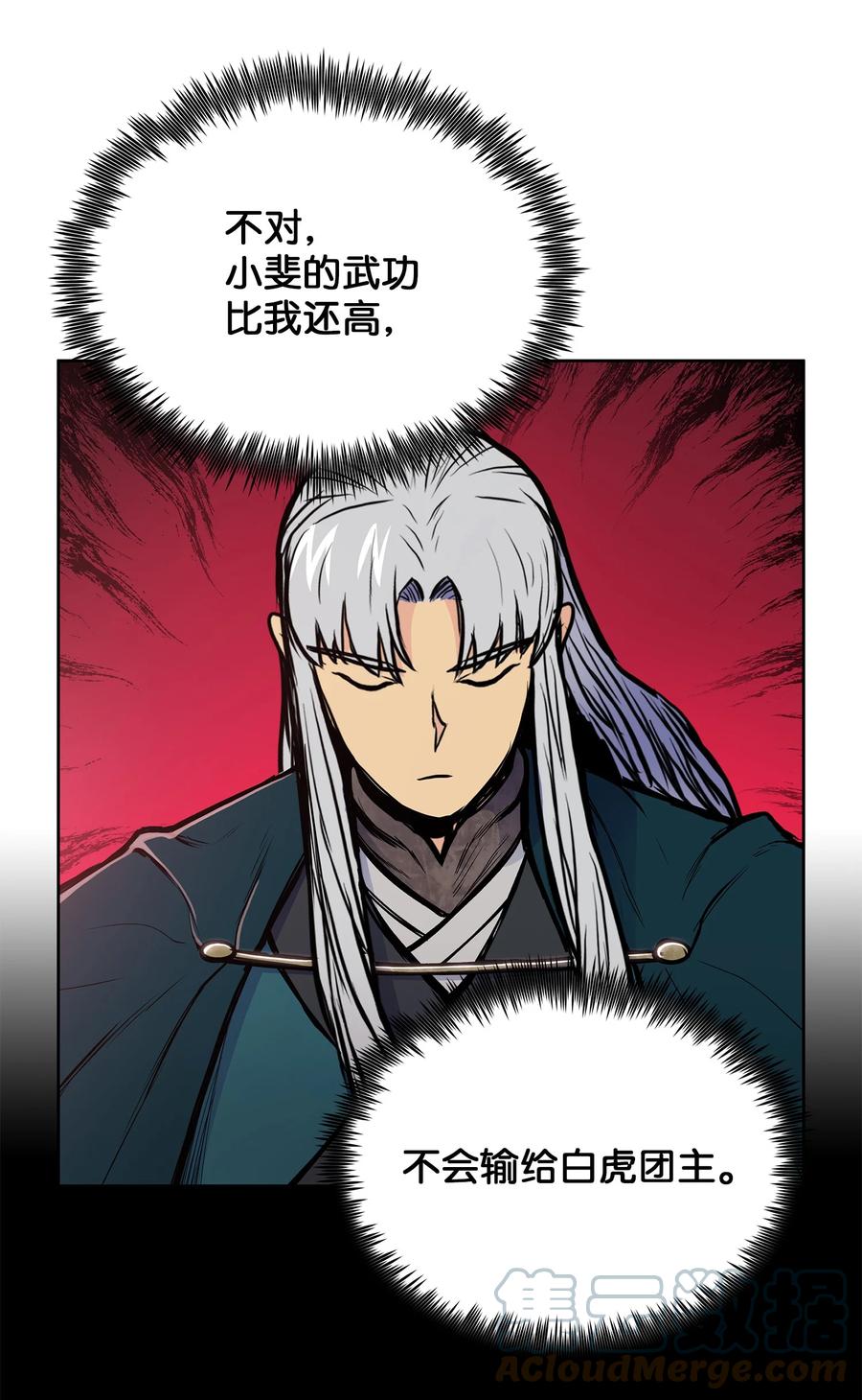 风云战神 78 赤王令主 第49页