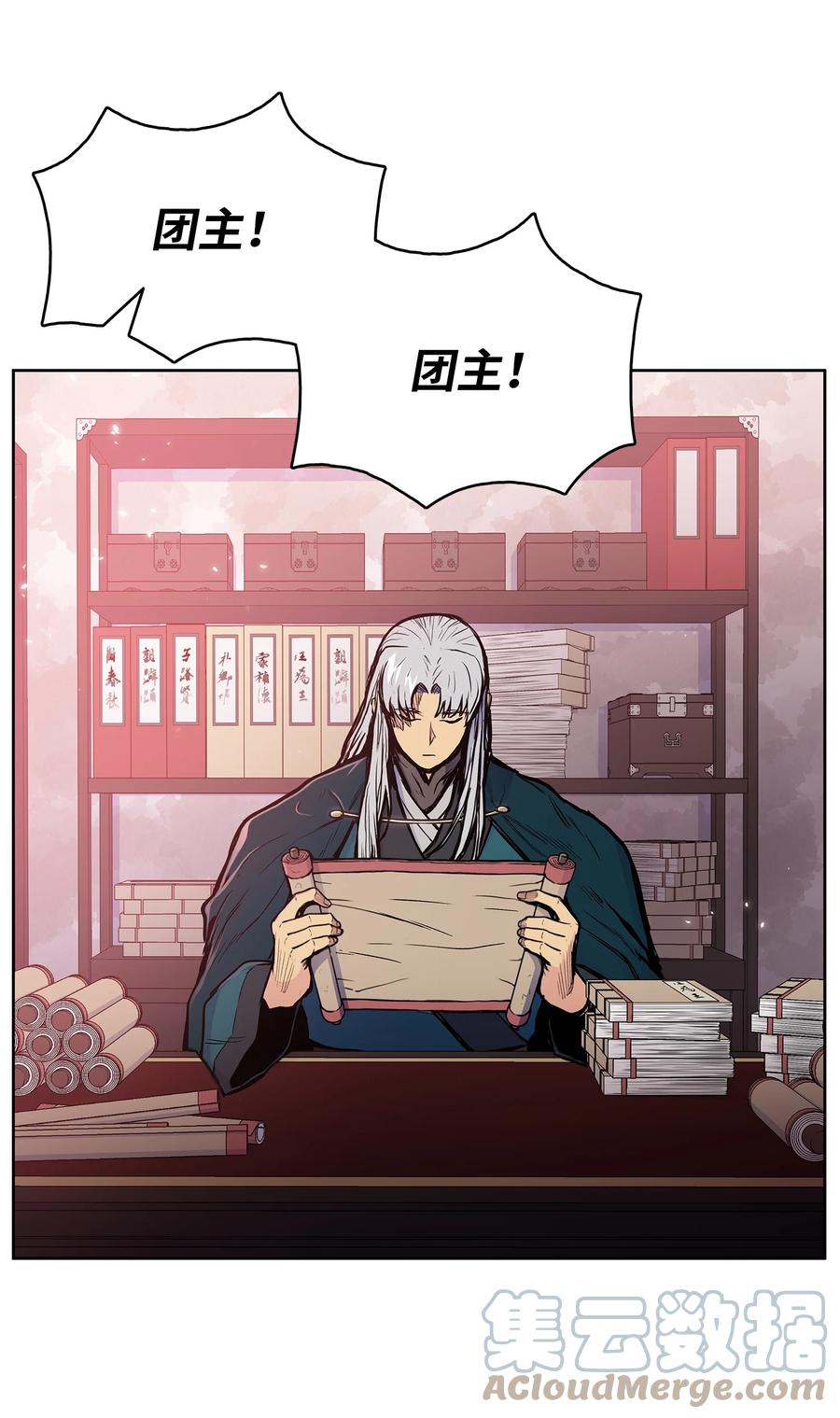 风云战神 78 赤王令主 第4页