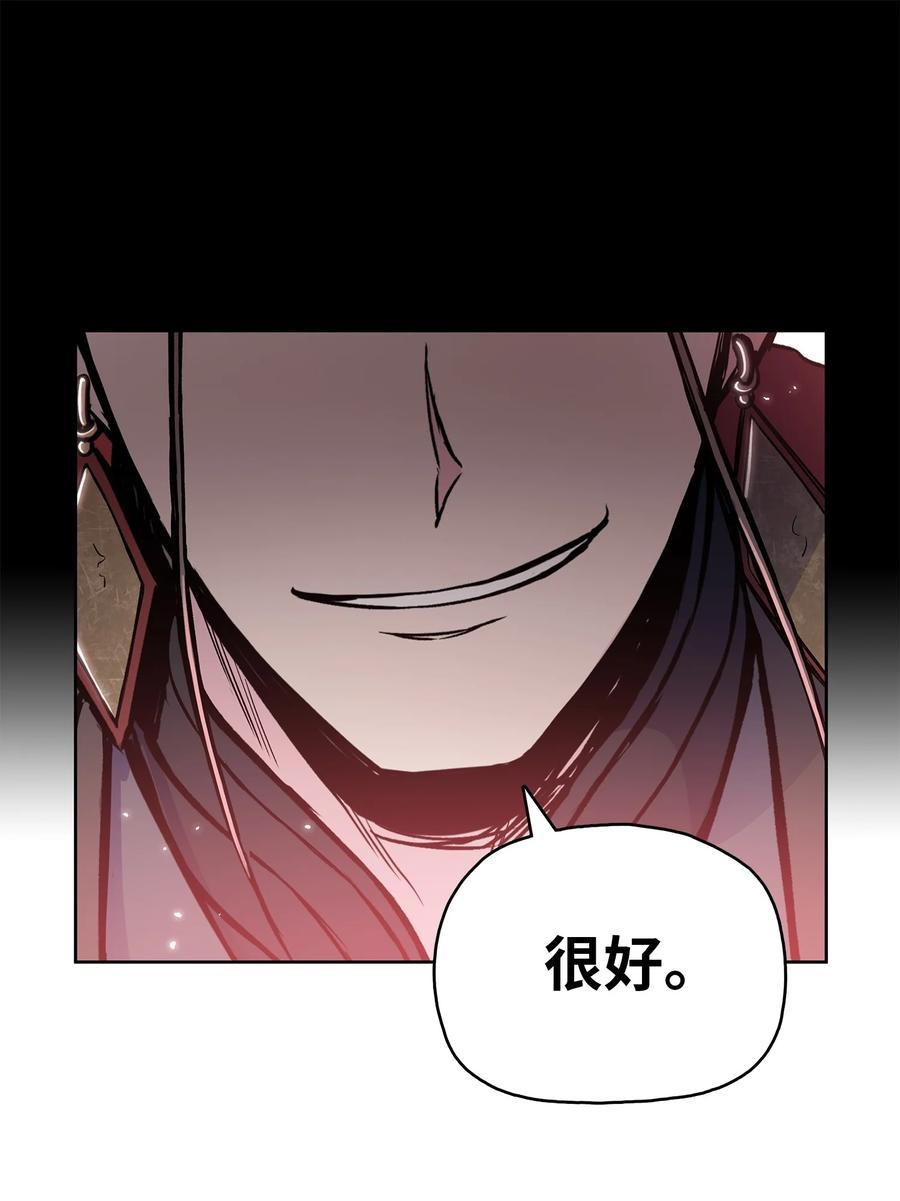 风云战神 78 赤王令主 第66页