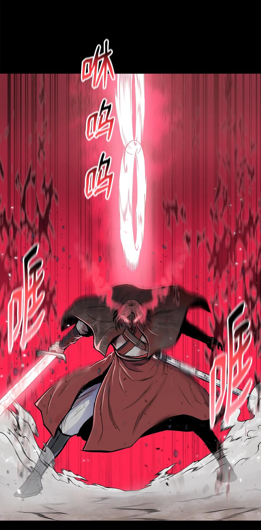 风云战神 78 赤王令主 第26页