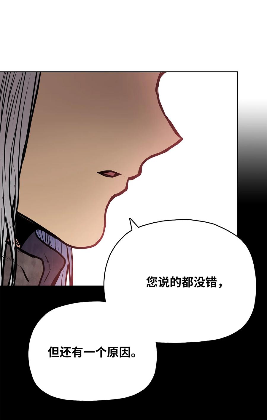 风云战神 78 赤王令主 第62页