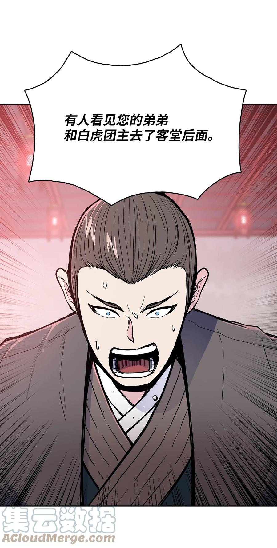 风云战神 78 赤王令主 第7页