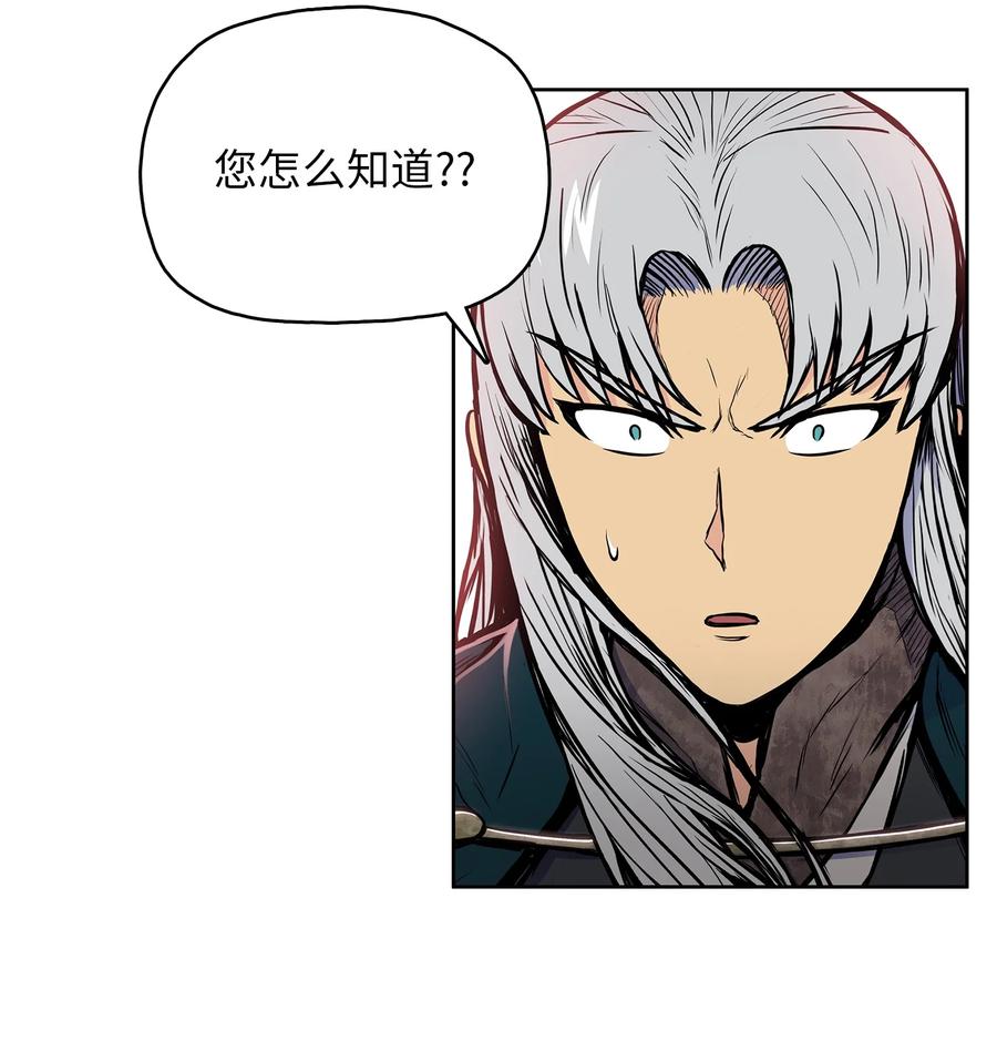 风云战神 78 赤王令主 第57页