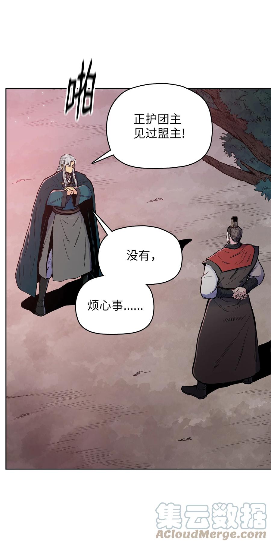 风云战神 78 赤王令主 第55页