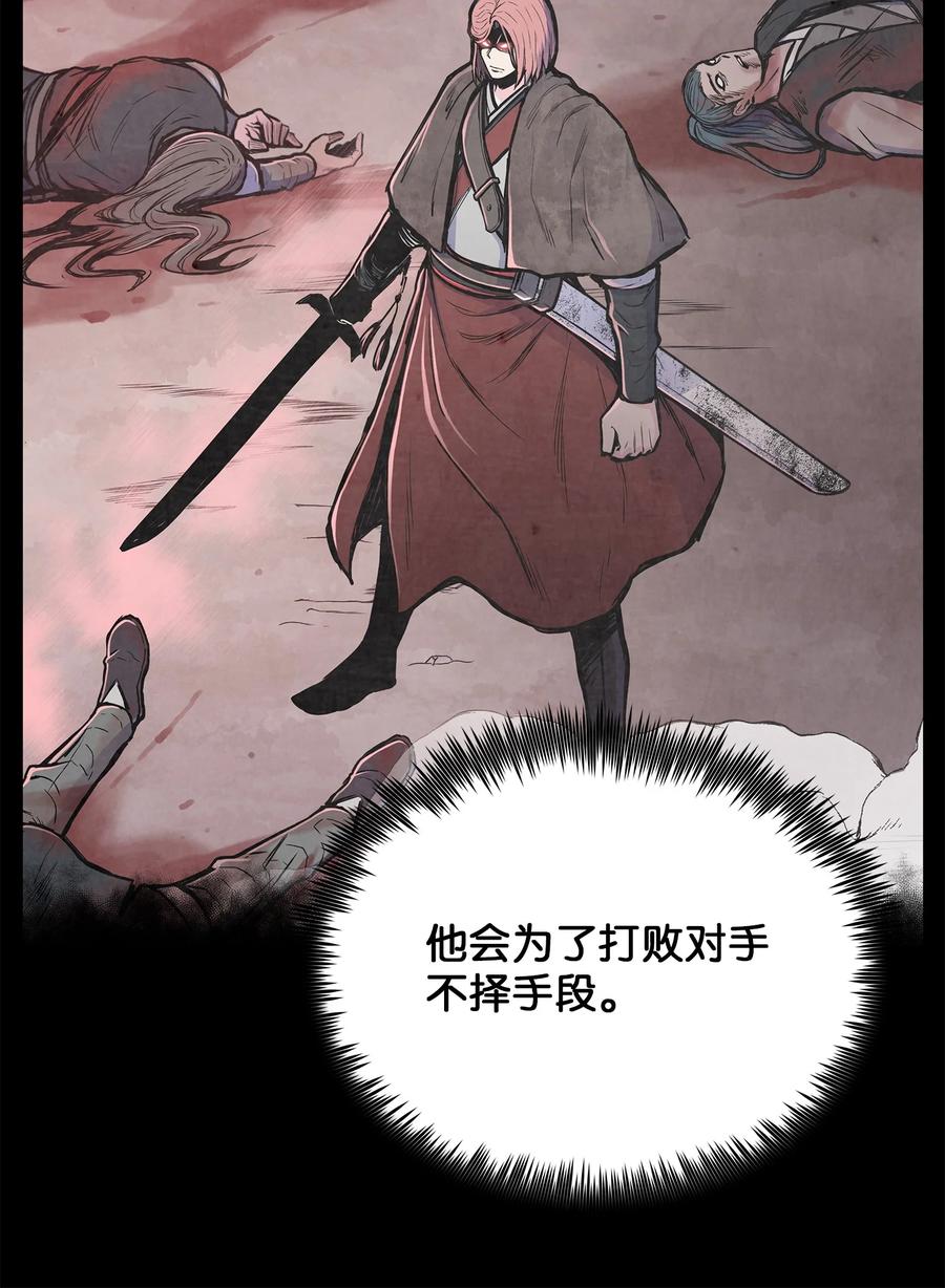风云战神 78 赤王令主 第51页