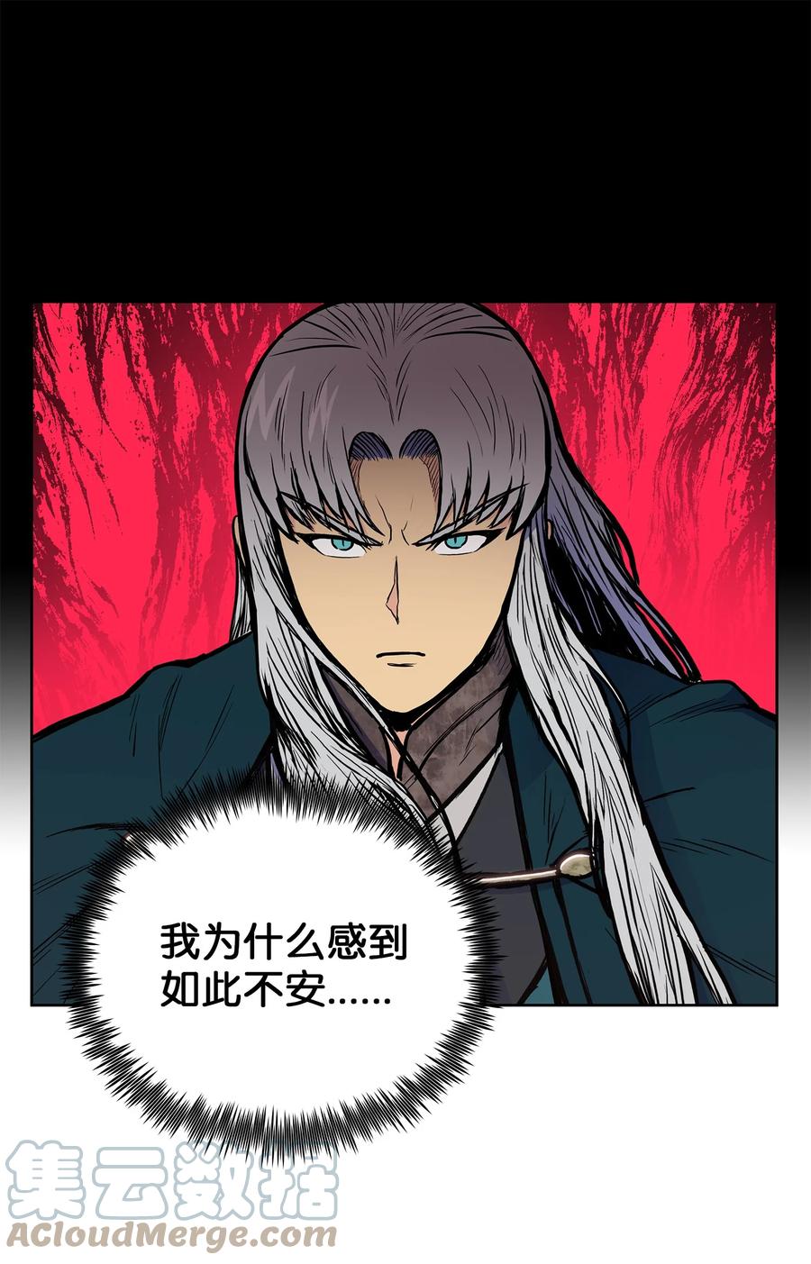 风云战神 78 赤王令主 第52页