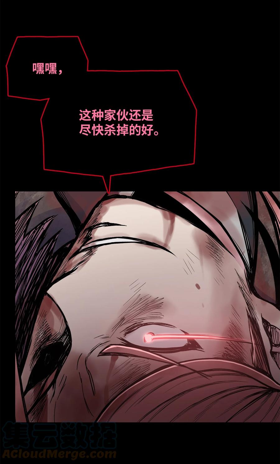 风云战神 78 赤王令主 第25页