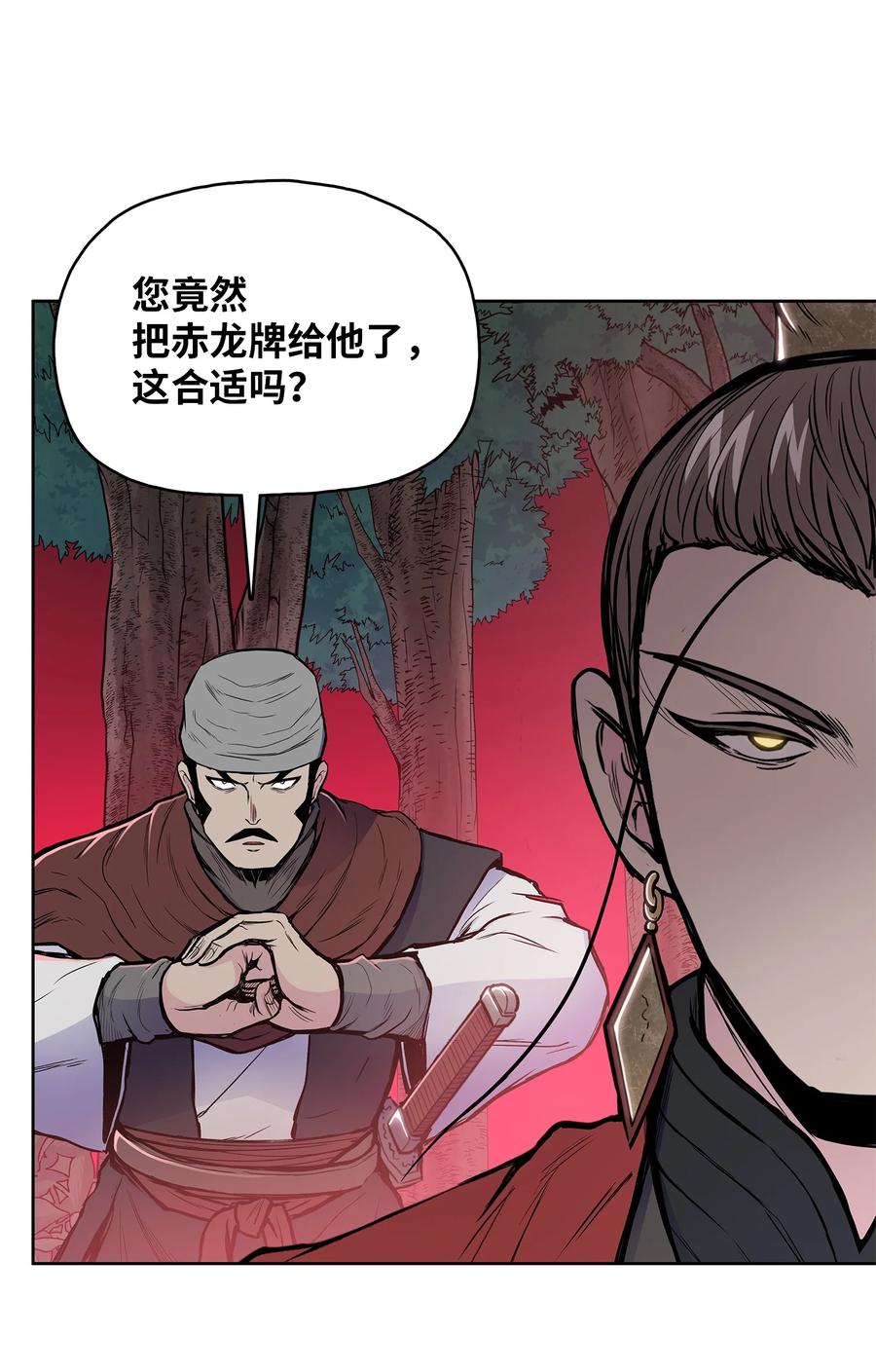 风云战神 78 赤王令主 第74页