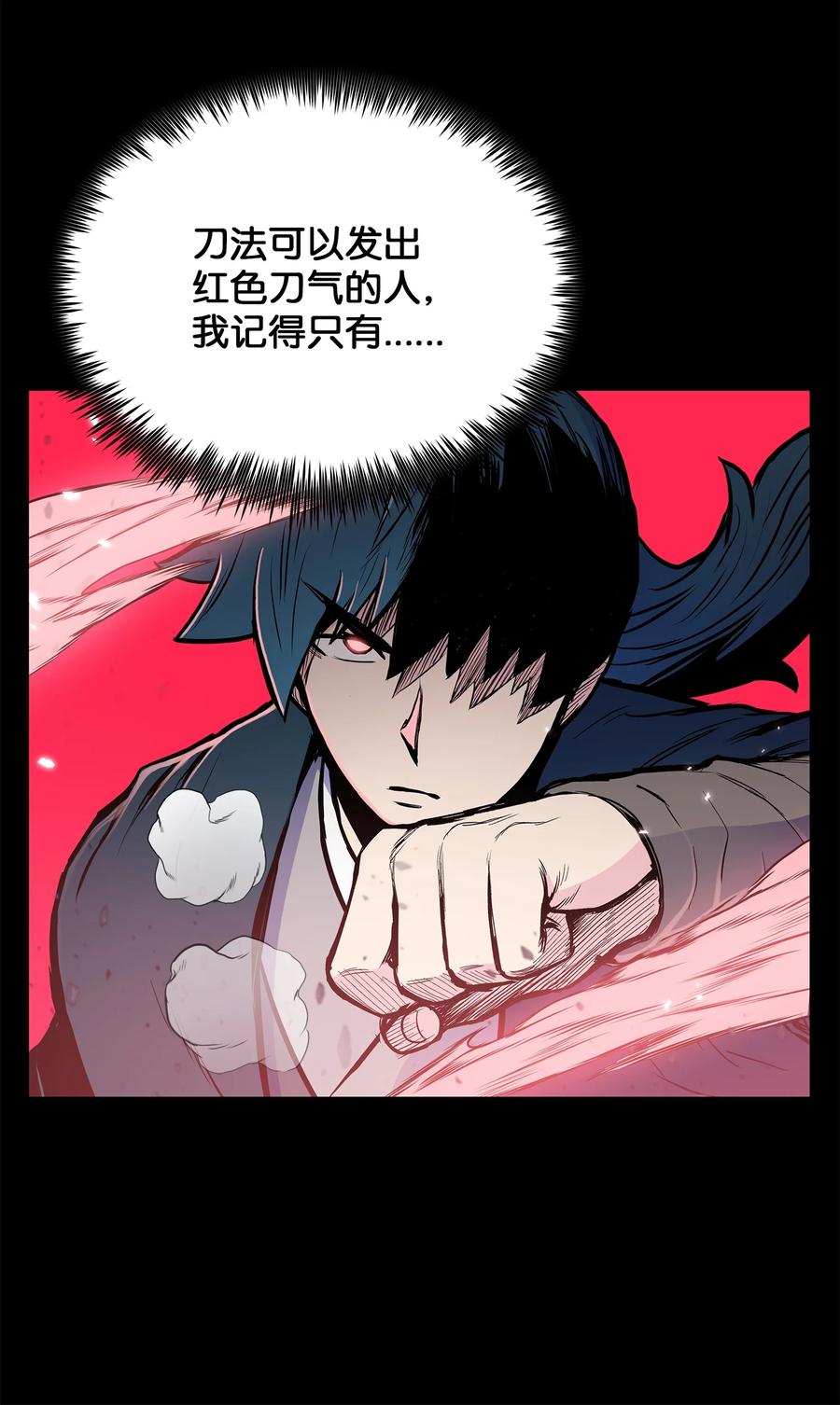 风云战神 78 赤王令主 第32页