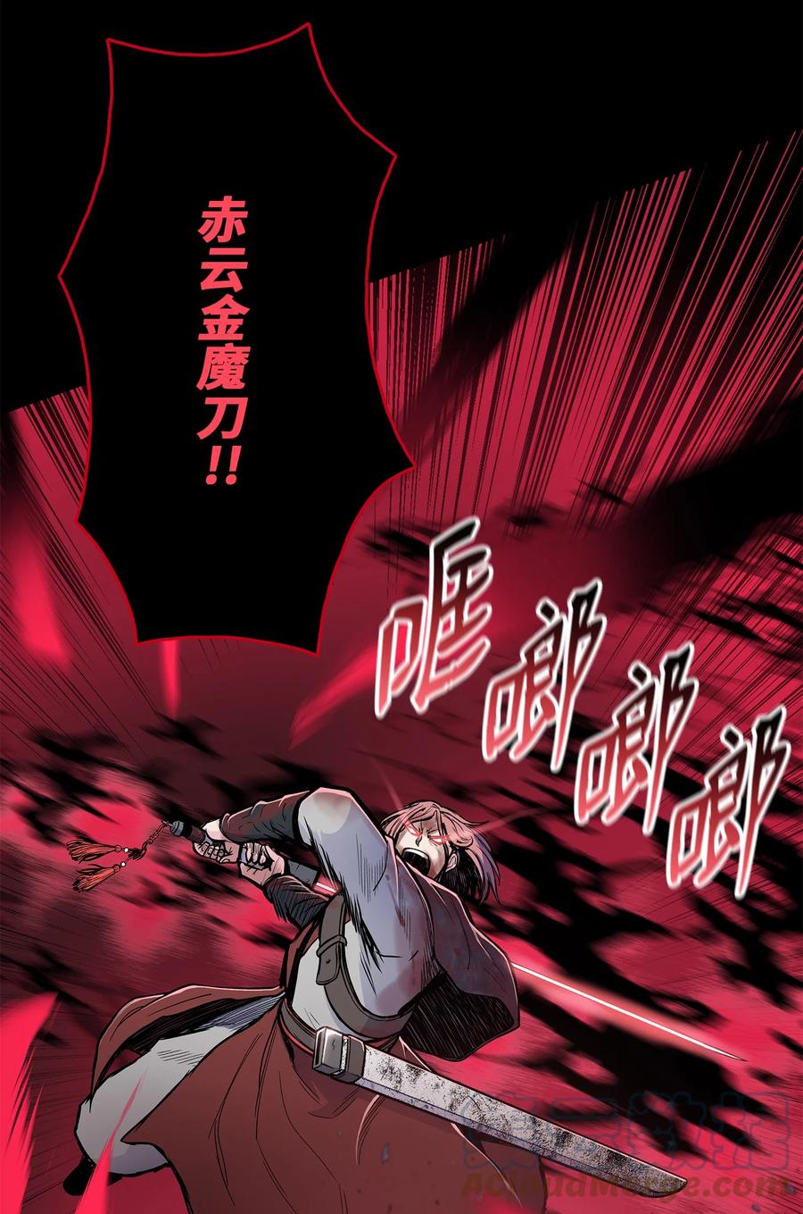 风云战神 78 赤王令主 第28页