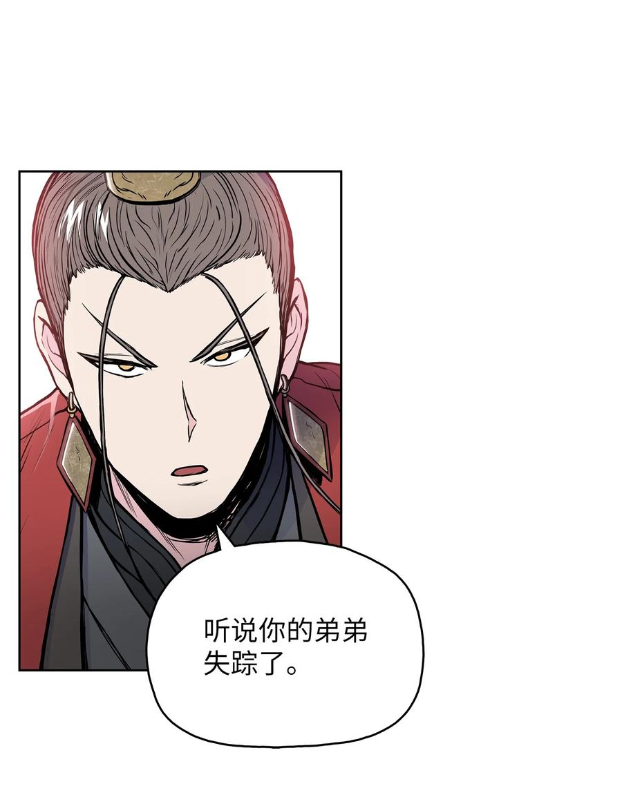 风云战神 78 赤王令主 第56页