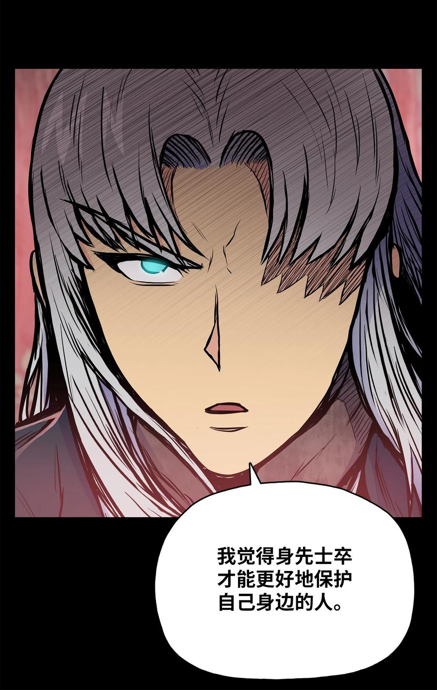 风云战神 78 赤王令主 第65页