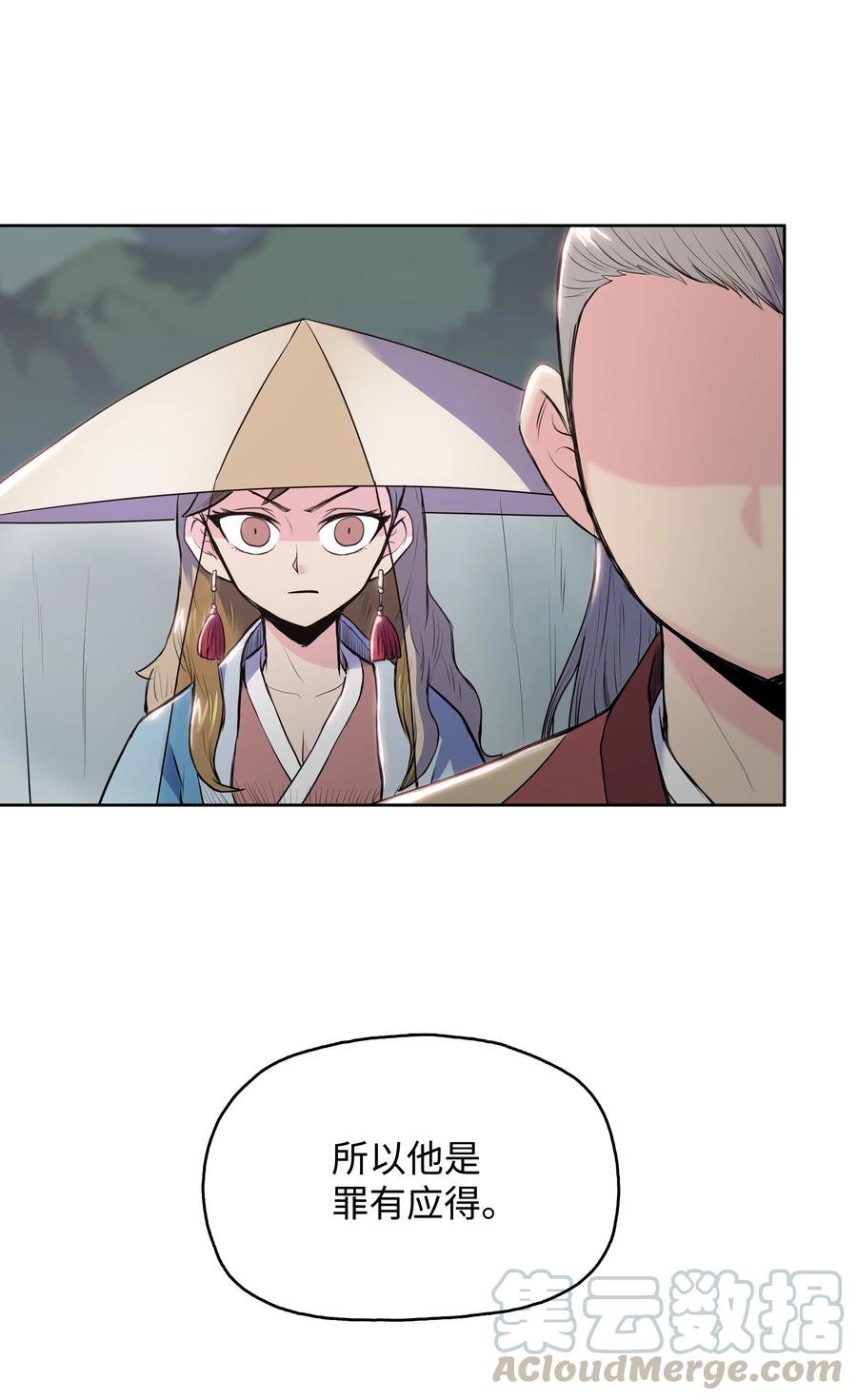 风云战神 07 偷袭 第5页