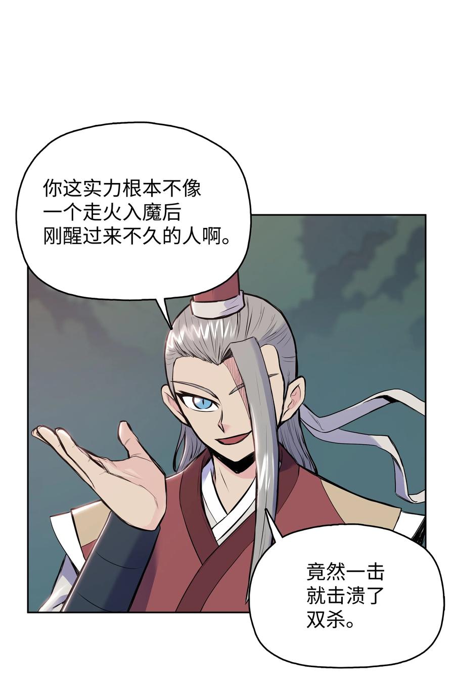 风云战神 07 偷袭 第16页