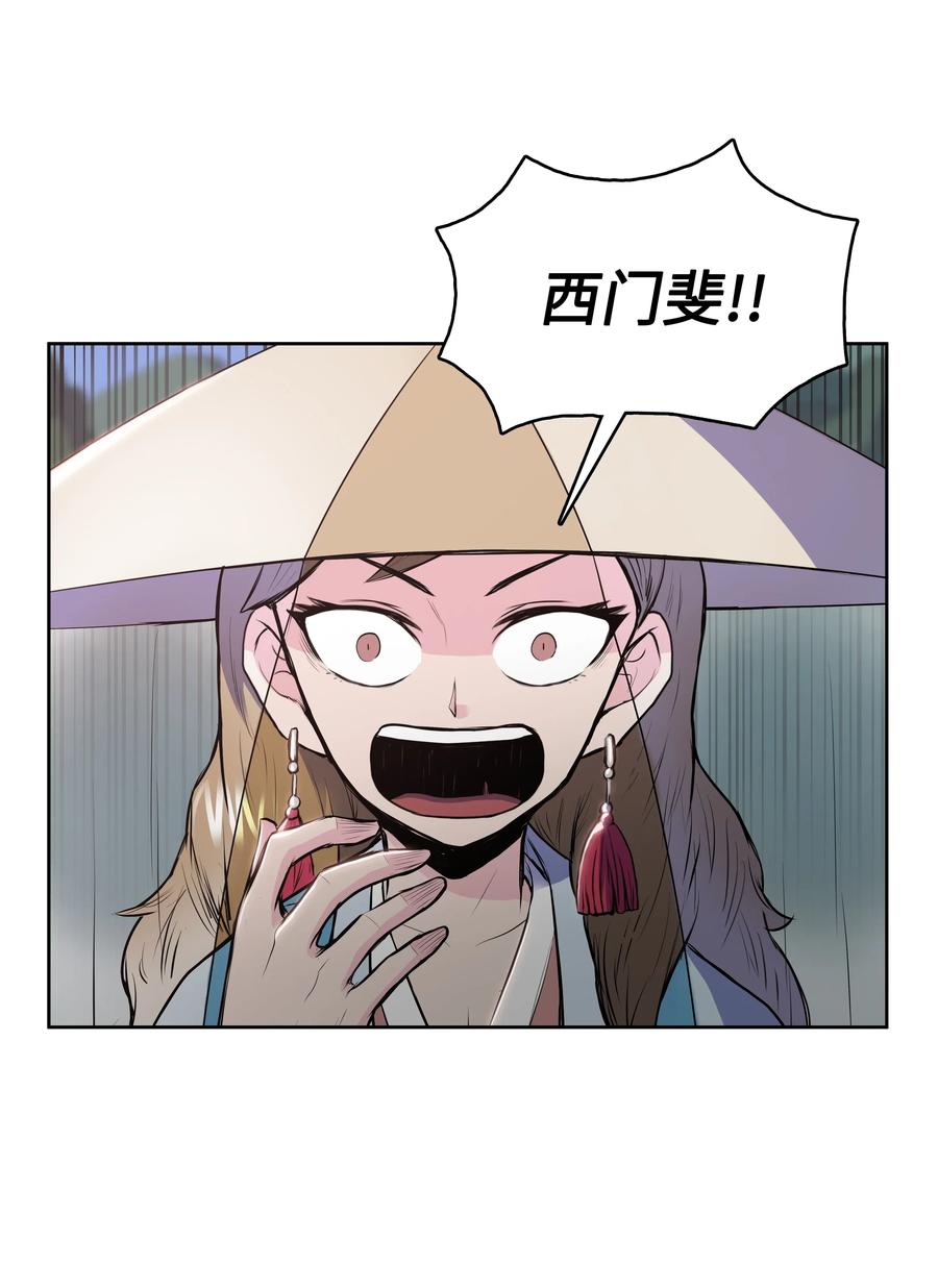 风云战神 07 偷袭 第2页