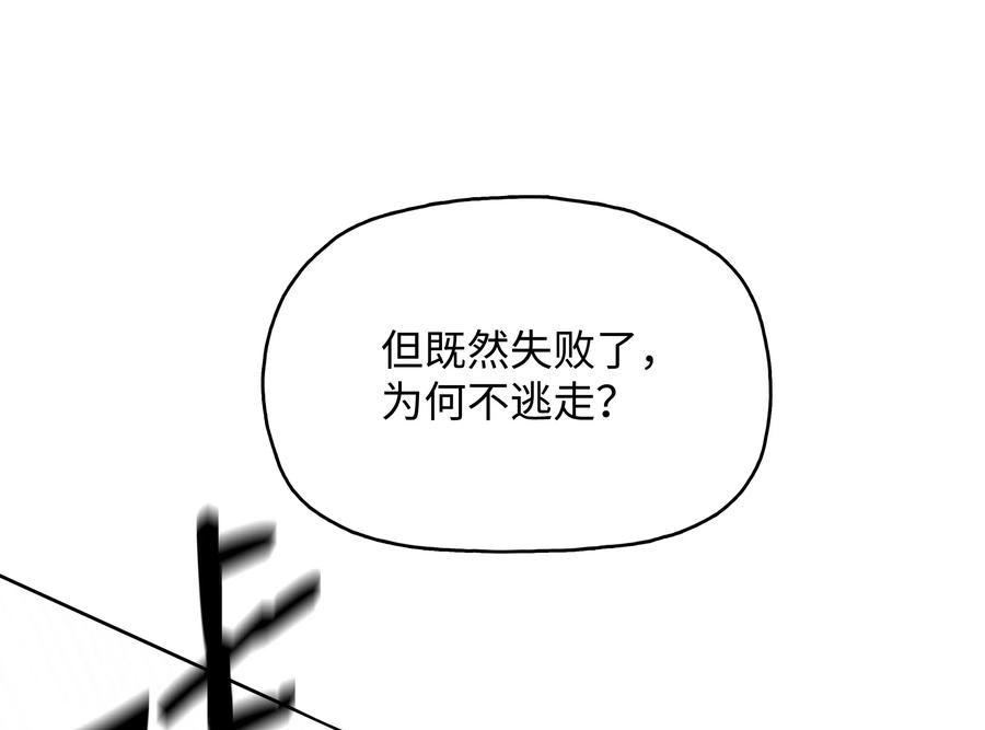 风云战神 07 偷袭 第12页