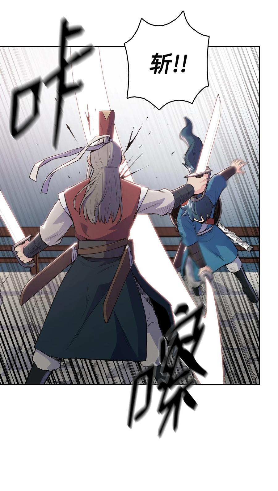 风云战神 07 偷袭 第38页