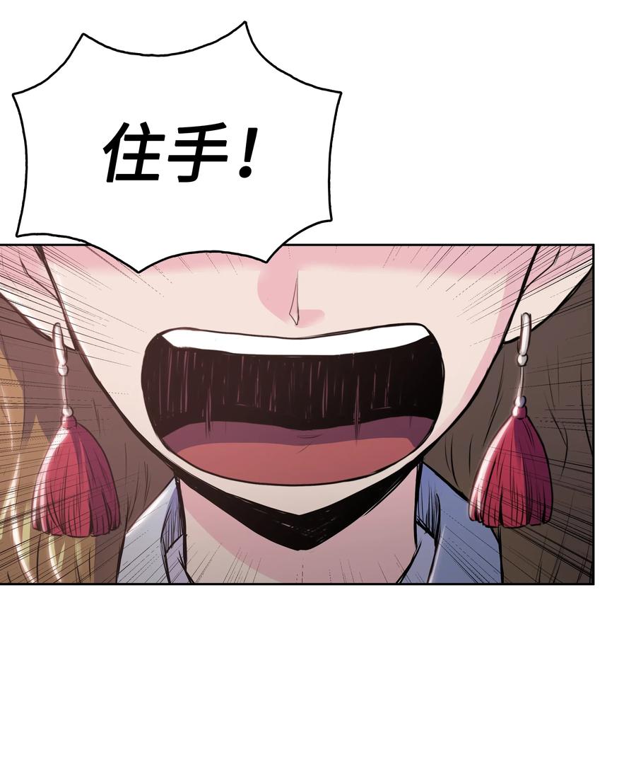 风云战神 07 偷袭 第54页