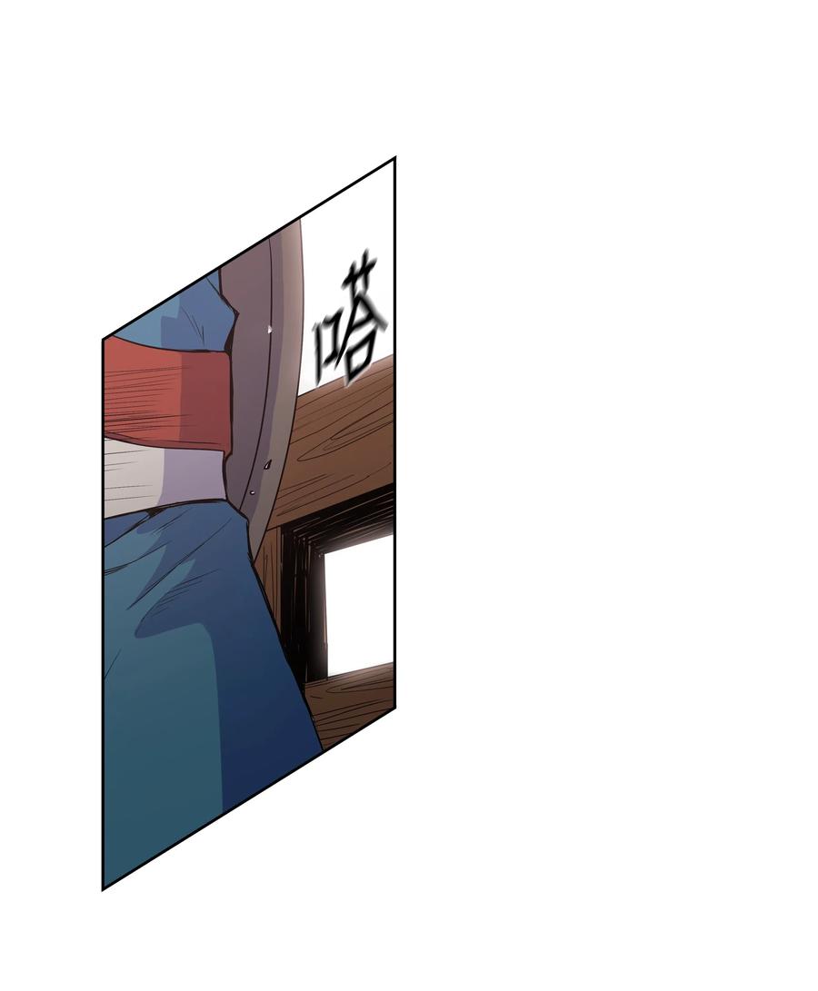 风云战神 07 偷袭 第31页