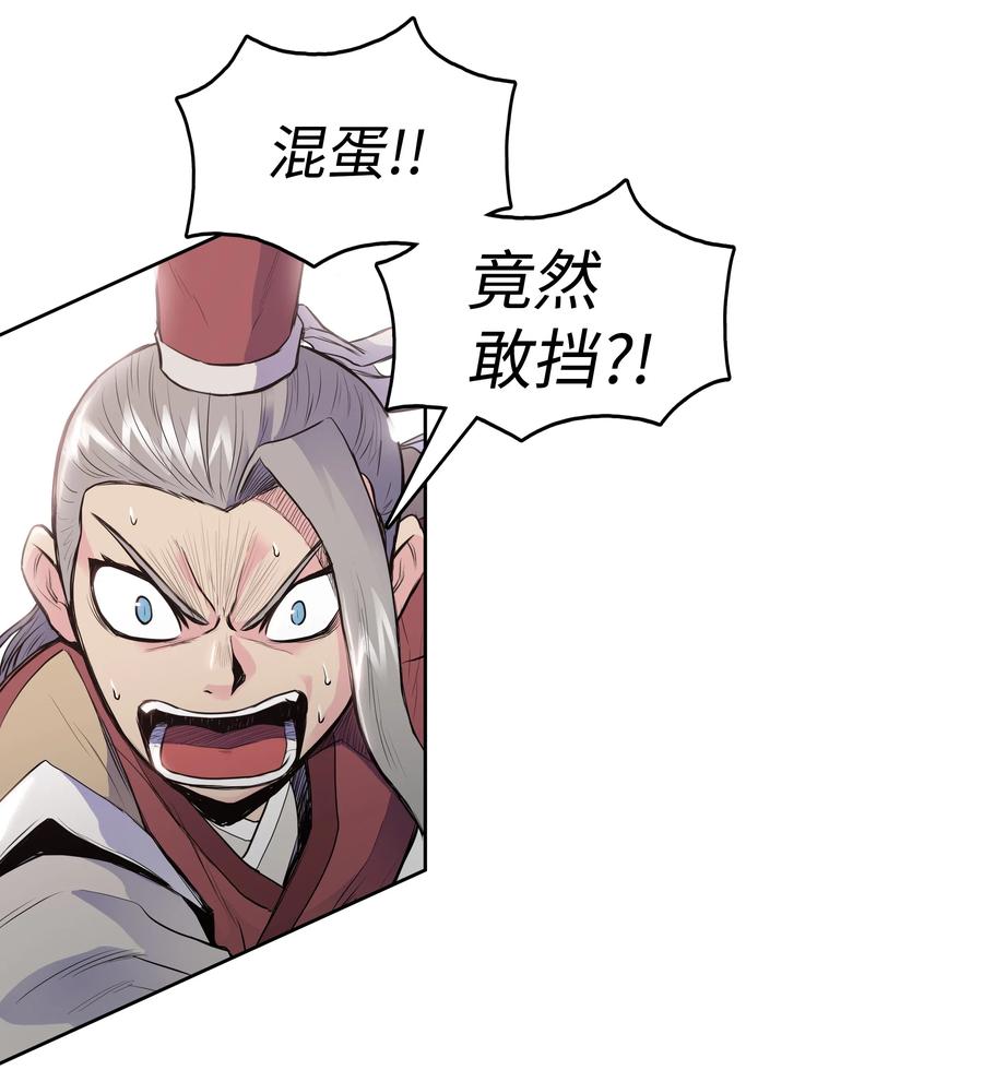 风云战神 07 偷袭 第34页