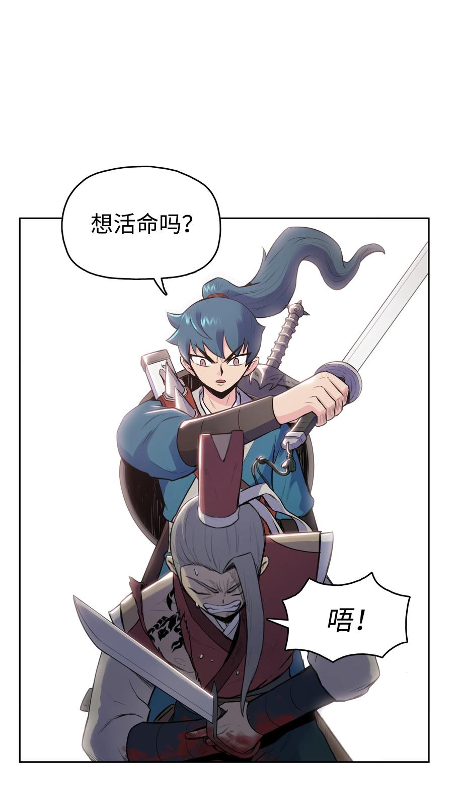 风云战神 07 偷袭 第47页