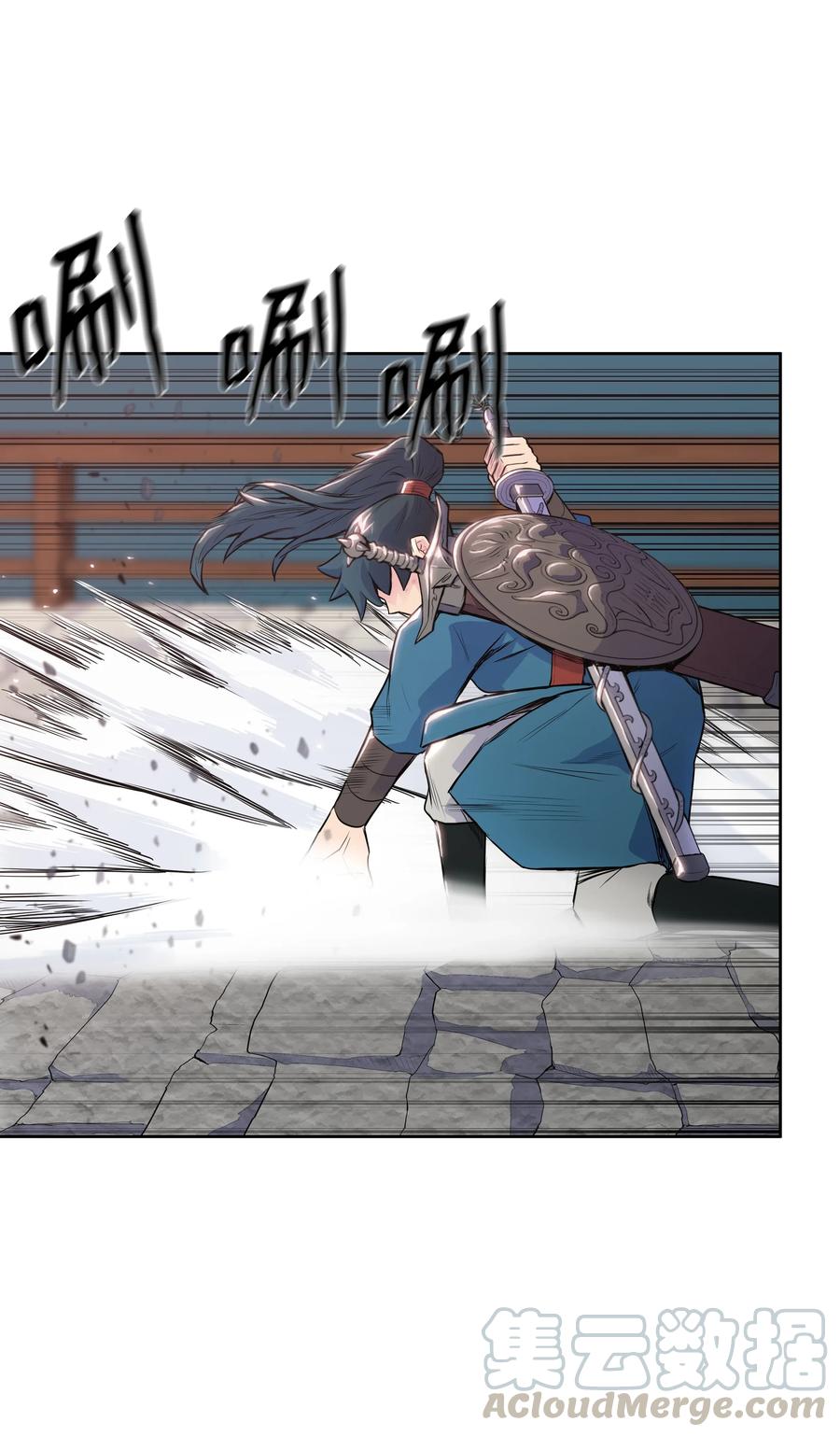 风云战神 07 偷袭 第9页