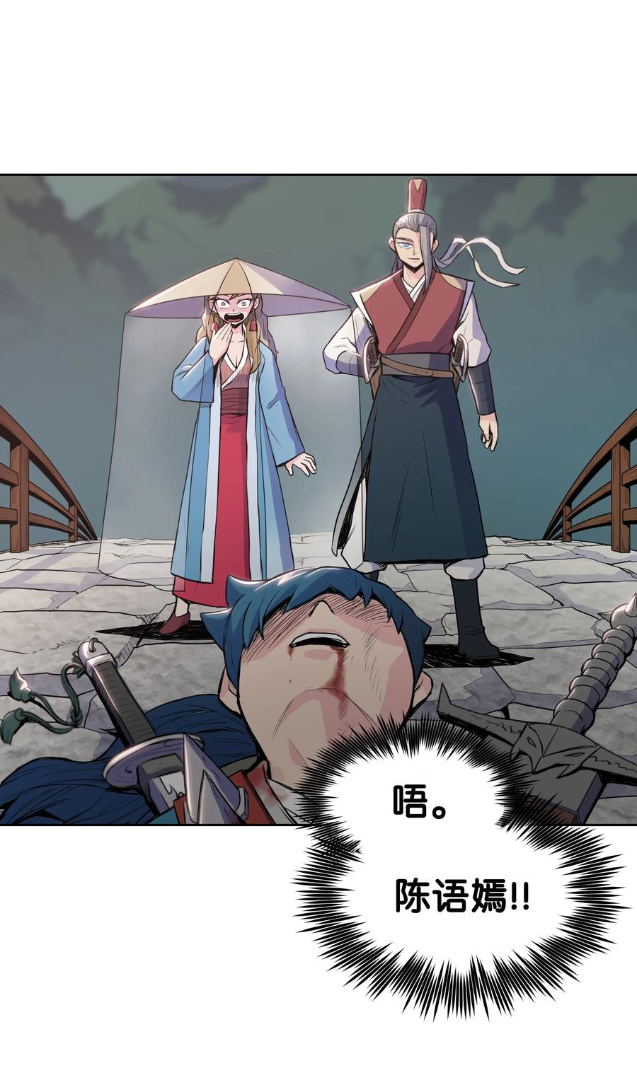 风云战神 07 偷袭 第3页