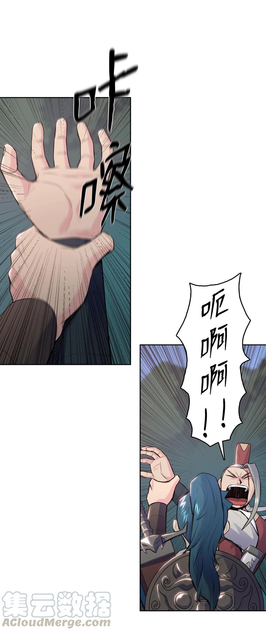 风云战神 07 偷袭 第61页