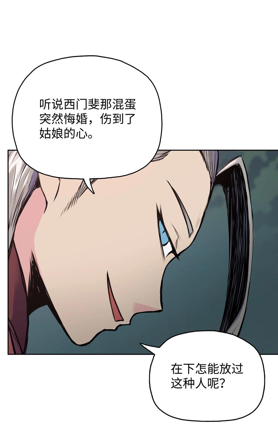 风云战神 07 偷袭 第18页