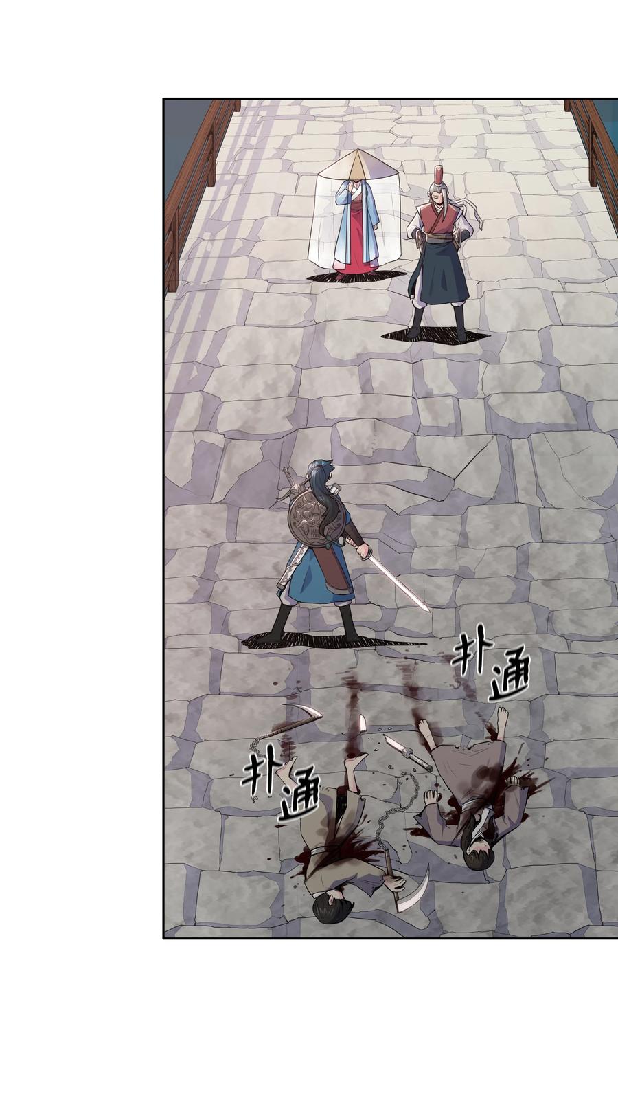 风云战神 07 偷袭 第15页