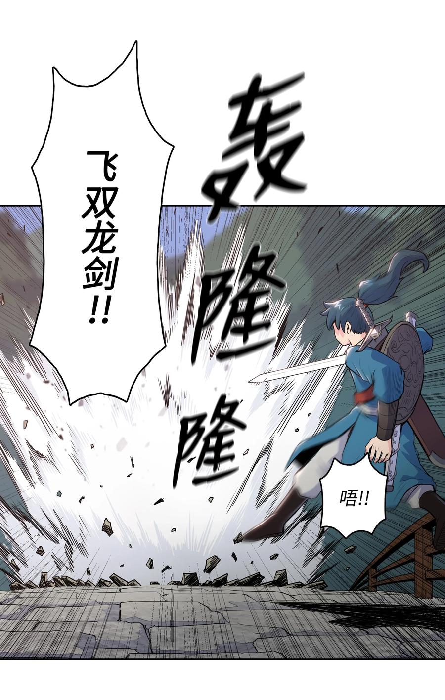 风云战神 07 偷袭 第28页