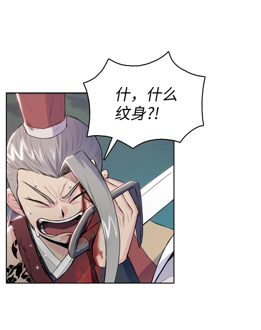 风云战神 07 偷袭 第52页