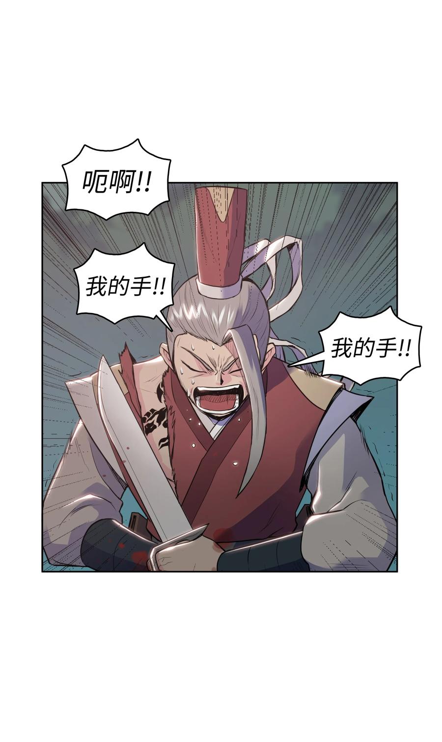 风云战神 07 偷袭 第46页