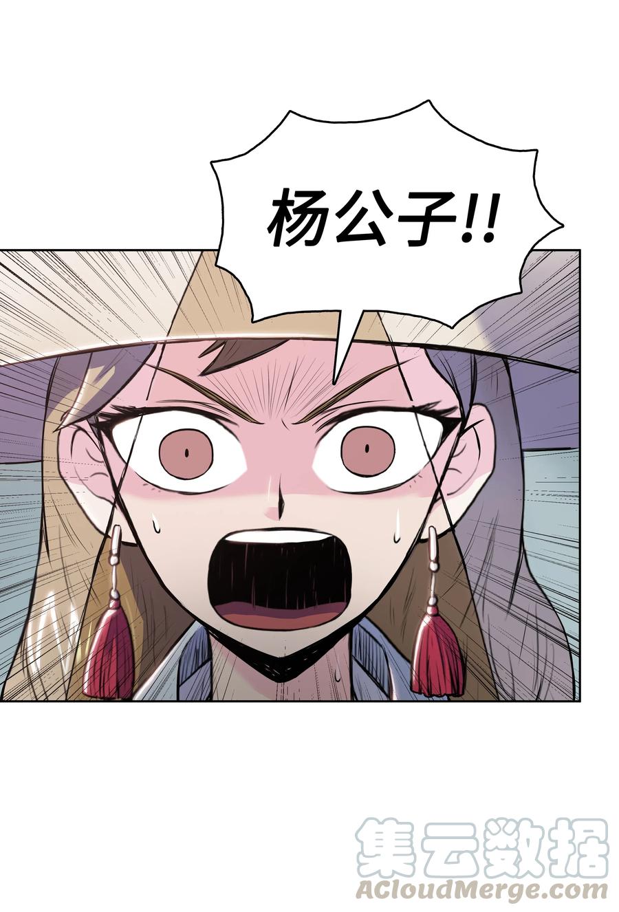 风云战神 07 偷袭 第45页