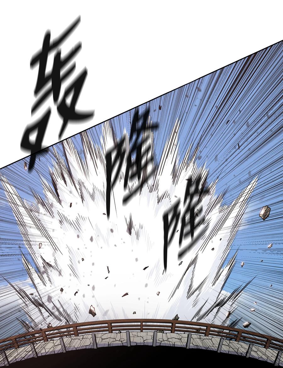 风云战神 07 偷袭 第7页