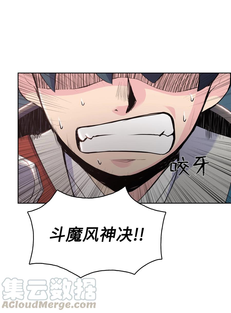 风云战神 07 偷袭 第37页