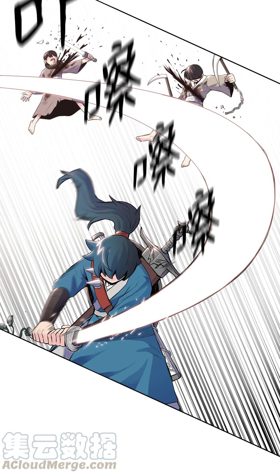 风云战神 07 偷袭 第13页