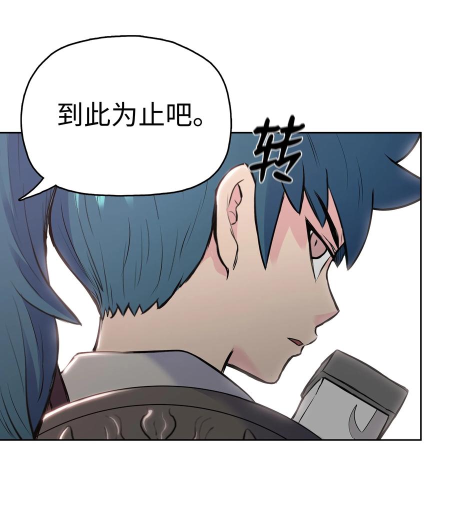 风云战神 07 偷袭 第62页