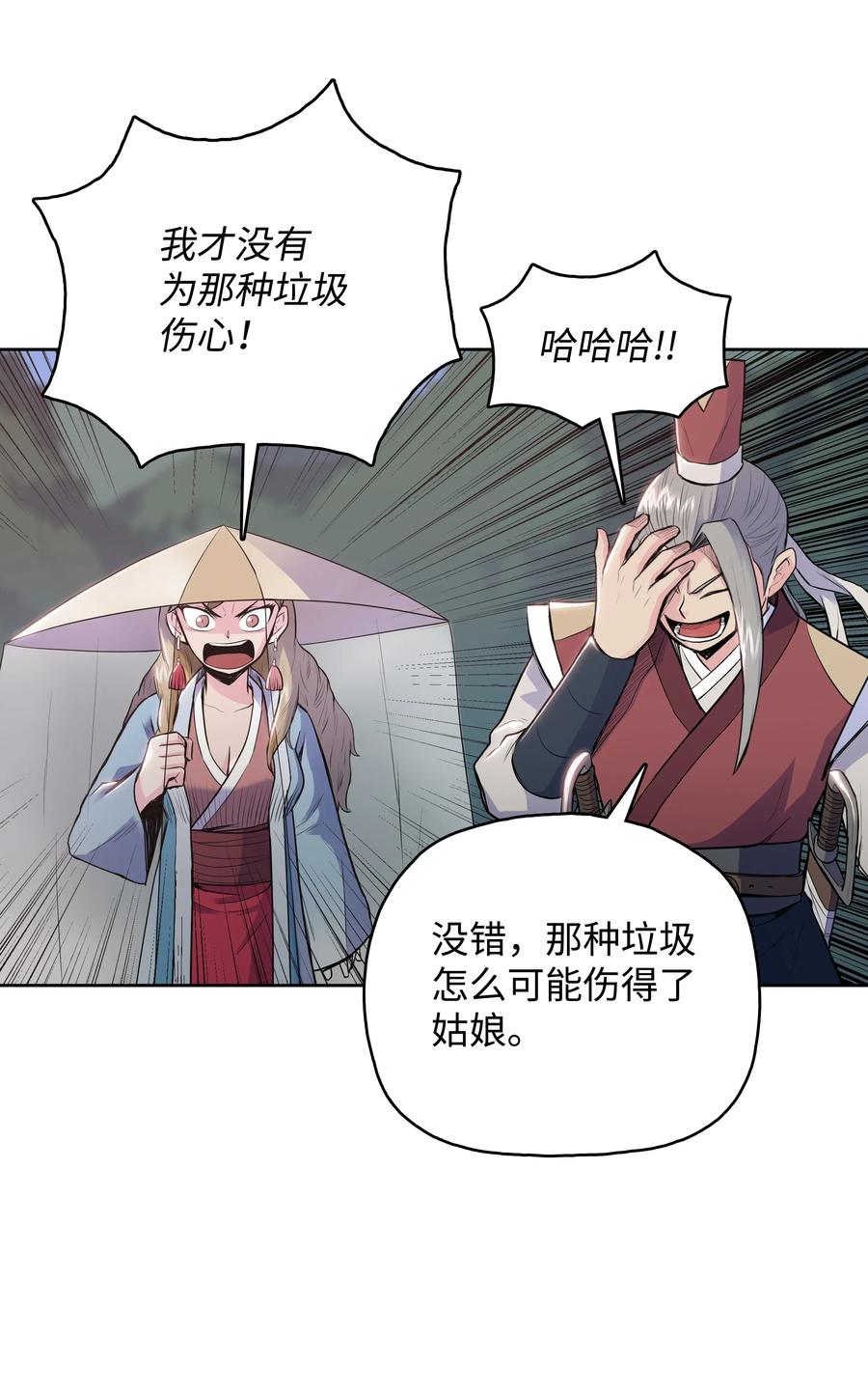 风云战神 07 偷袭 第19页