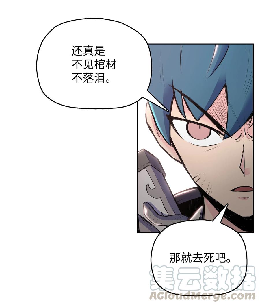 风云战神 07 偷袭 第53页