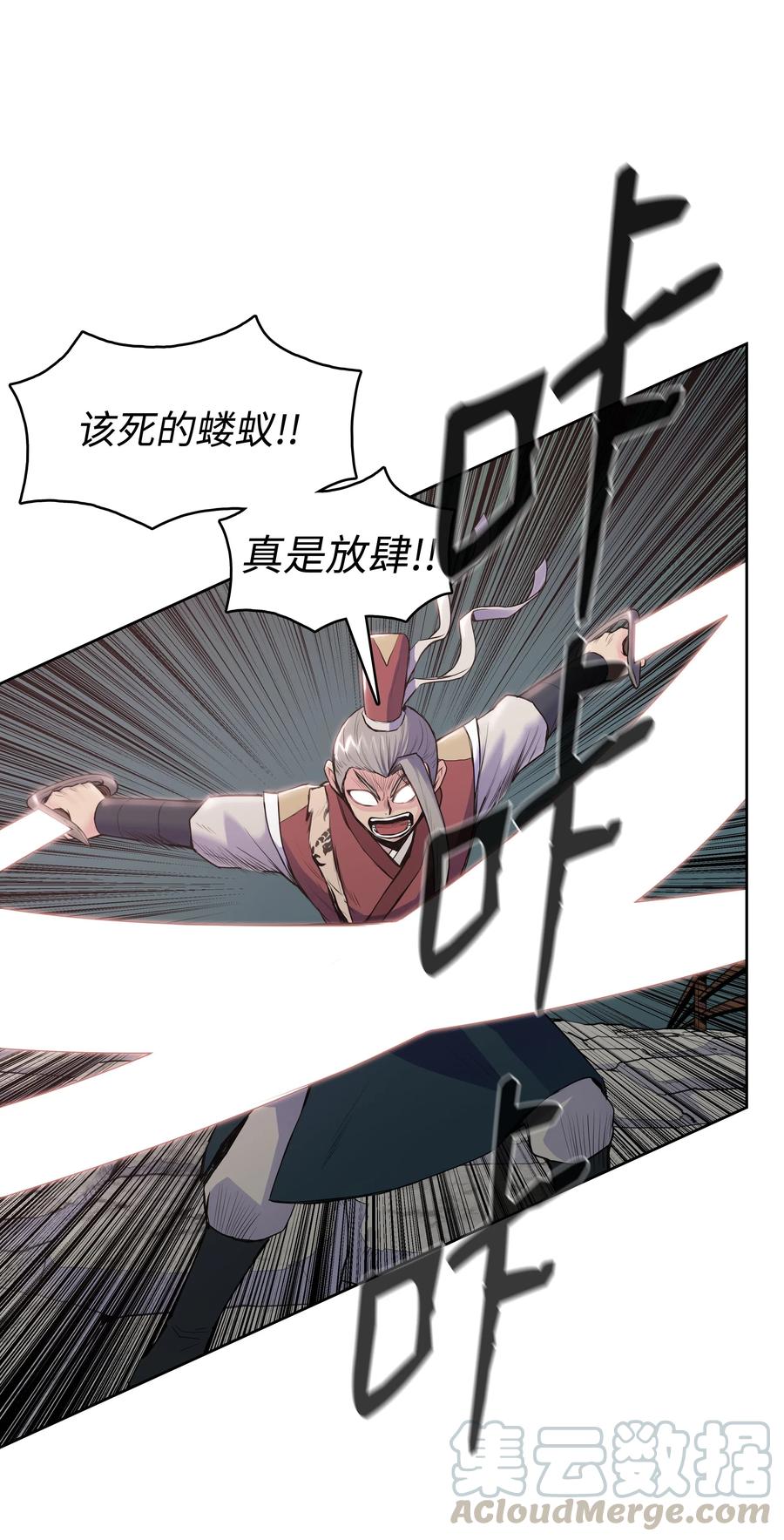 风云战神 07 偷袭 第41页