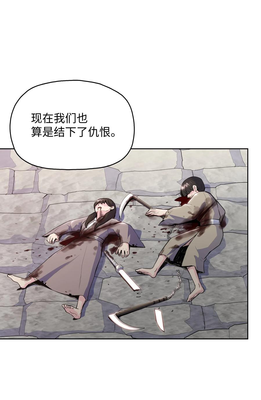 风云战神 07 偷袭 第22页