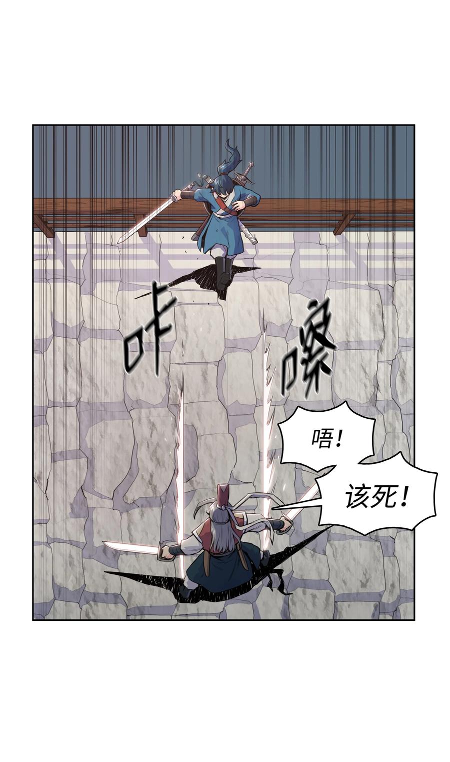 风云战神 07 偷袭 第36页