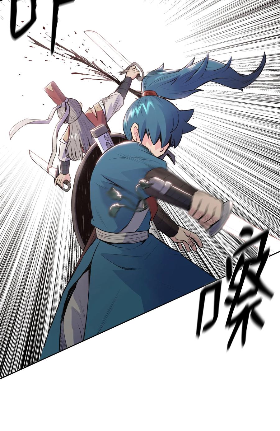 风云战神 07 偷袭 第43页