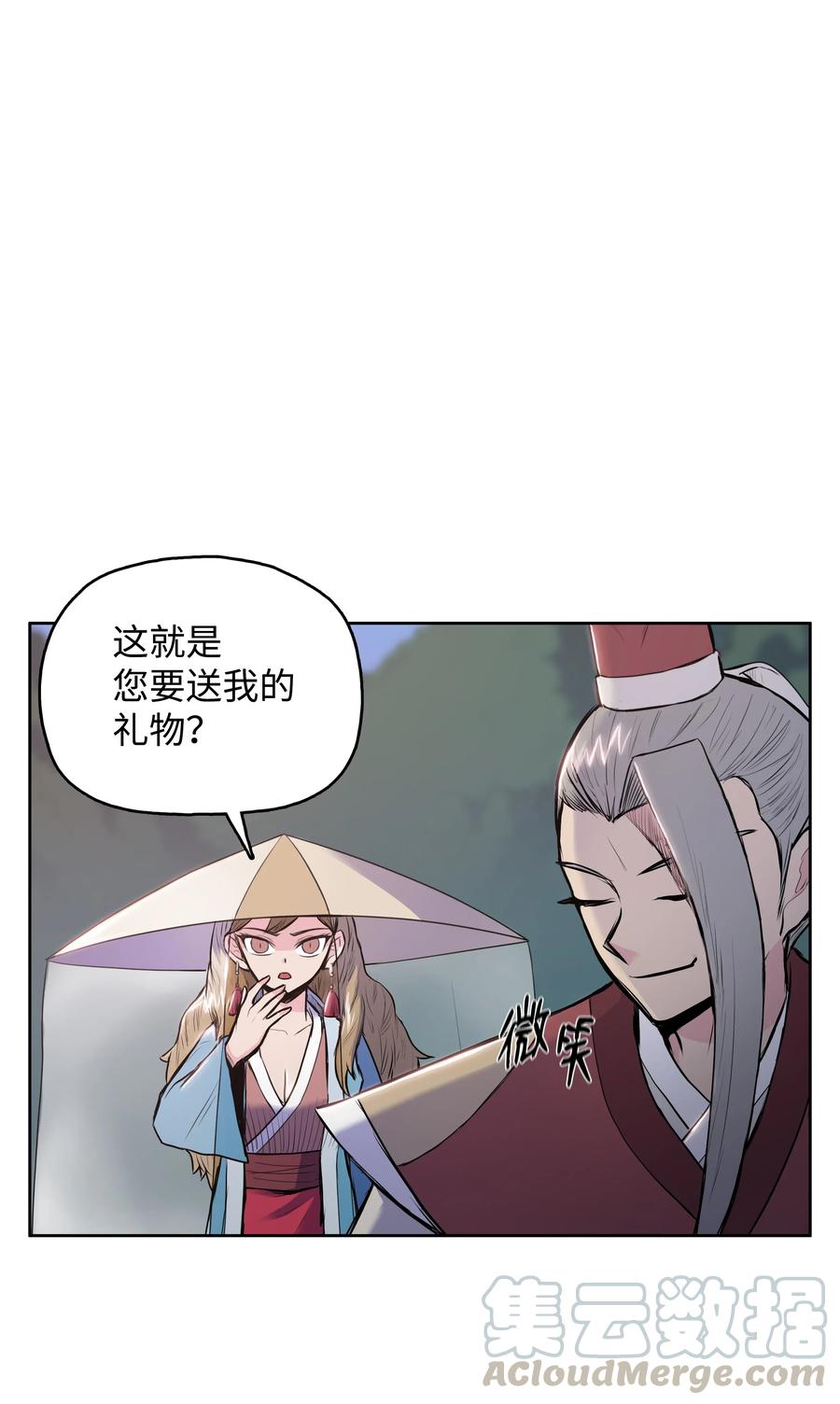 风云战神 07 偷袭 第17页