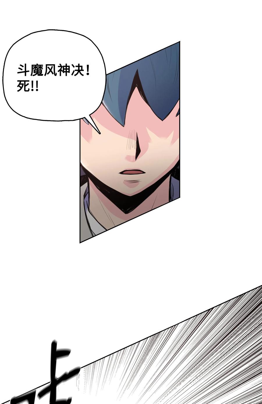 风云战神 07 偷袭 第42页